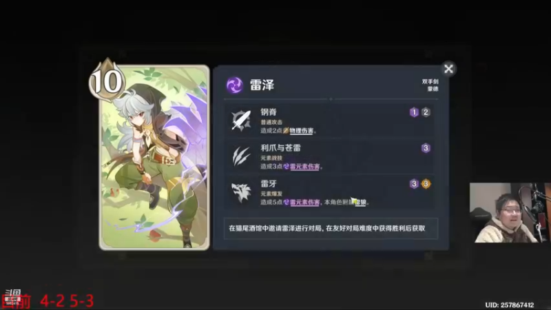 【2022-12-14 01点场】毕游侠：组了一套奇怪的讨债人