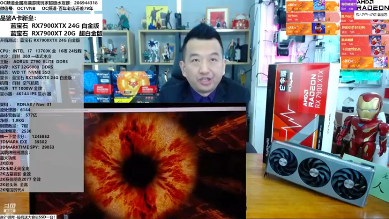 【2022-12-14 13点场】OC频道包大人：5NM和6NM组合的GPU！评测安排