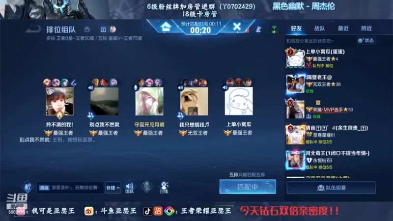 【2022-12-14 01点场】亚瑟王丶Z：巅峰赛2344冲回2400！钻石双倍亲密