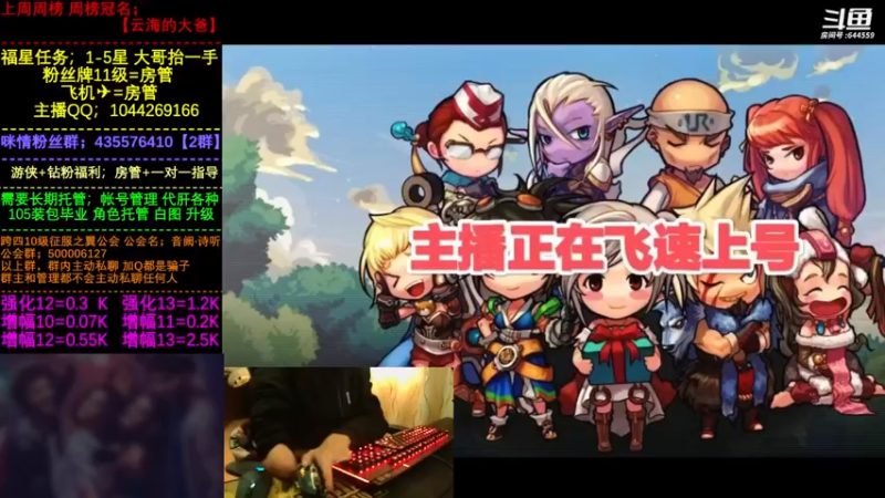 【2022-12-13 13点场】DNF咪情：国服跨四二指励志玩家，回归看号教学。