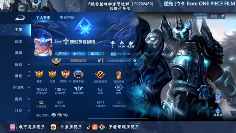 【2022-12-14 20点场】亚瑟王丶Z：巅峰赛2281！反向冲分2200