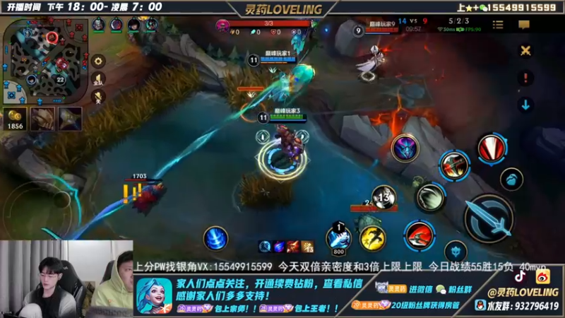 【2022-12-14 00点场】灵药LoveLing：灵药：峡谷之巅99%胜率冲传说！