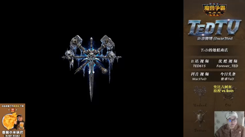 【2022-12-14 18点场】War3TeD：【直播中】7点兜比古树杯