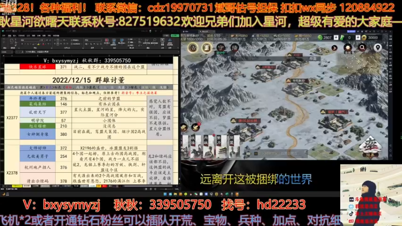 【2022-12-14 20点场】我就是泡菜：先讲更新，再分区，晚上连麦X2225