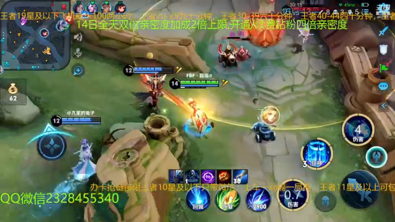 【2022-12-14 21点场】FBF丶飞总：国服猴子一张办卡永久上车