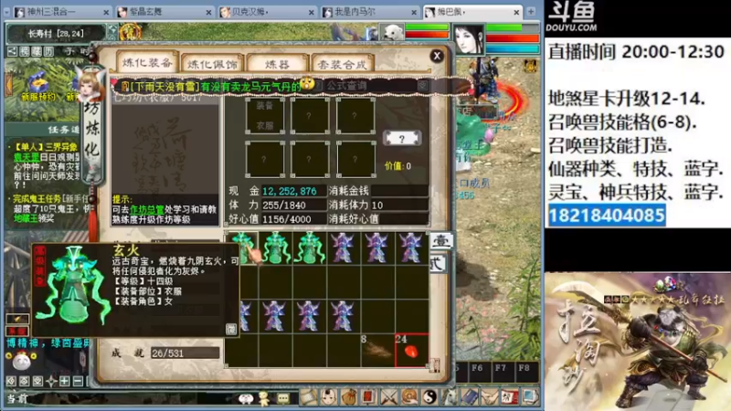 【2022-12-11 23点场】炫石神州：大话西游2经典版资源直播~
