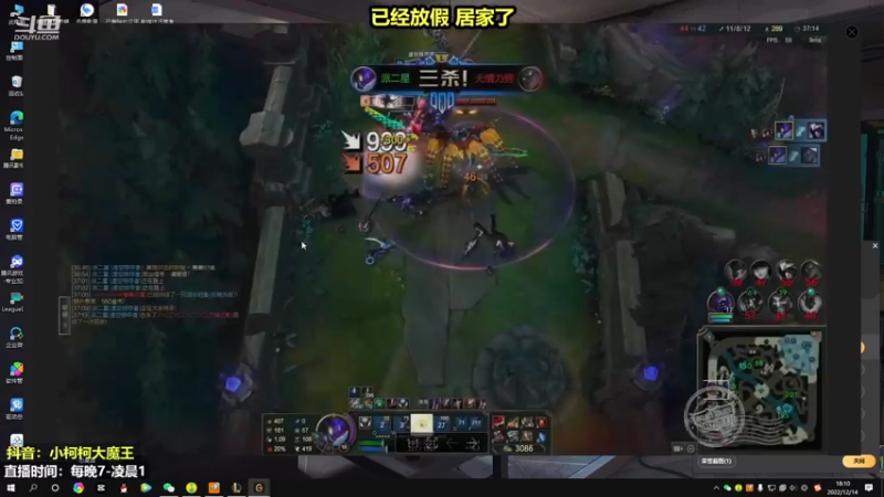 【2022-12-14 18点场】小柯柯大魔王：回归开始 专注上分！