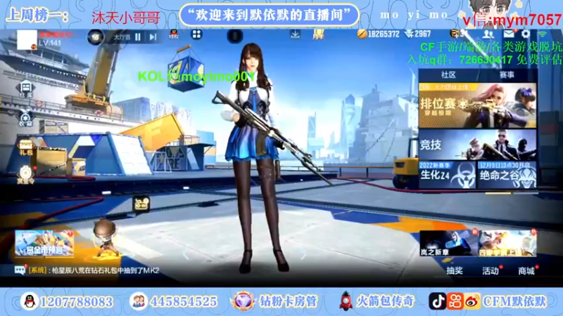 【2022-12-08 19点场】默依默：【十六号盲盒道具上线】