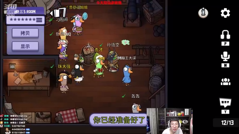 【2022-12-14 16点场】孙悟空丨兰林汉：孙悟空：双倍亲密度，我无敌了