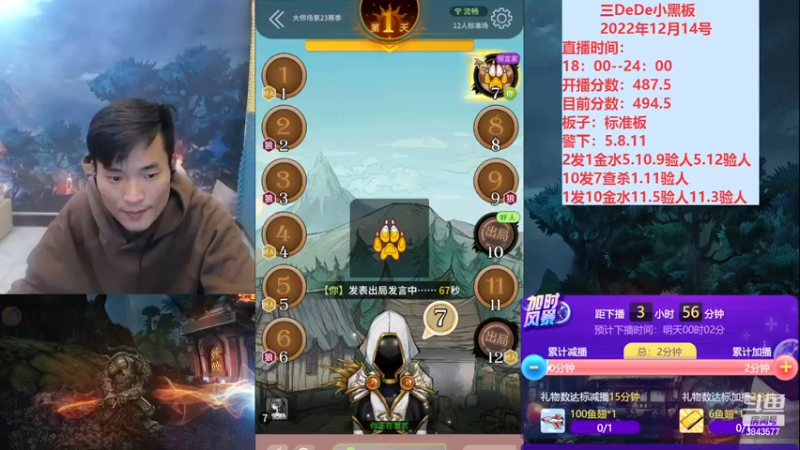 【2022-12-14 20点场】三DeDe：冲击前一百倒计时