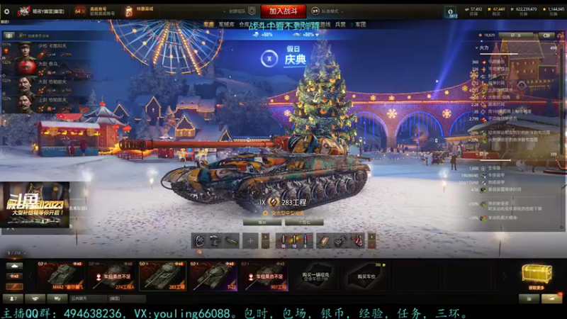 【2022-12-13 14点场】暗夜幽霊：幽霊：六级军团招人