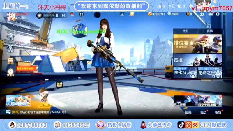 【2022-12-10 13点场】默依默：【十六号盲盒道具上线】