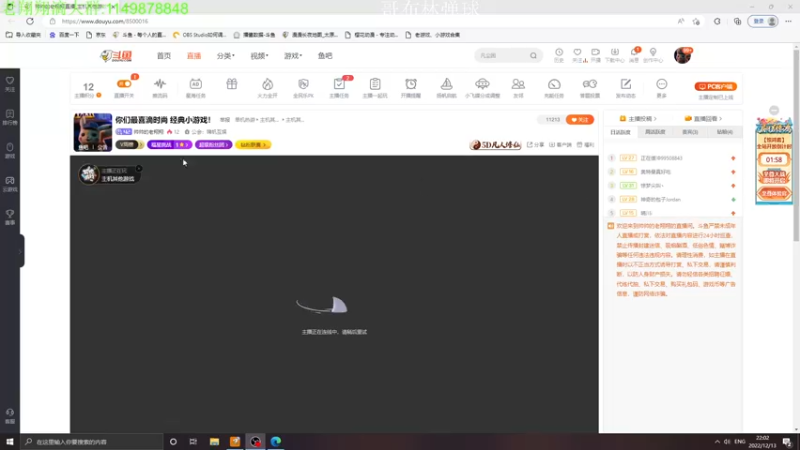 【2022-12-13 22点场】帅帅的老翔翔：你们最喜滴时尚 经典小游戏！