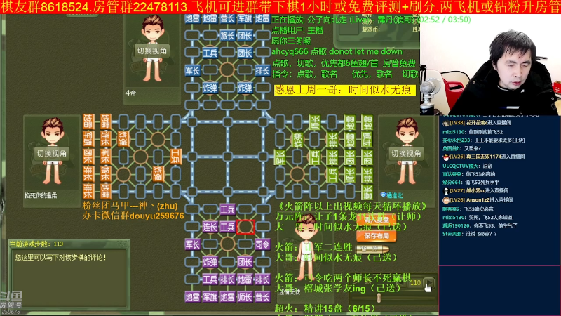 【四国军棋】神机小诸葛的精彩时刻 20221214 22点场
