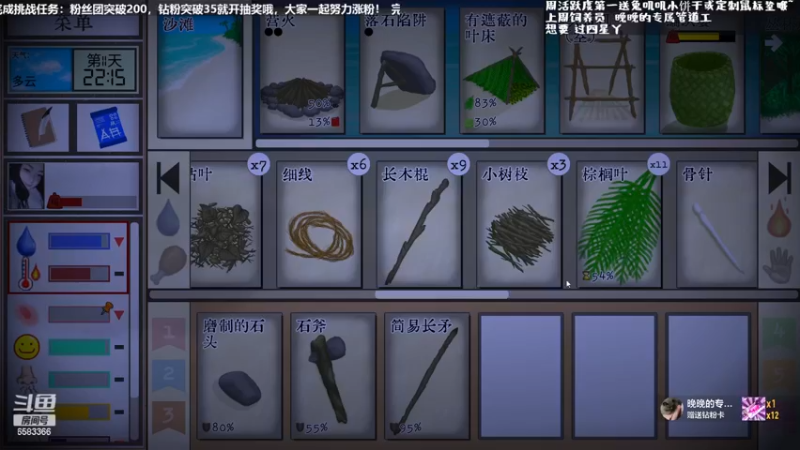 【2022-12-13 19点场】兔叽叽丫：❤沉浸式❤恐怖尖叫小火车