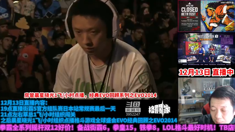 【2022-12-14 00点场】边哥BeenGor：10点半开始经典EVO2014回顾