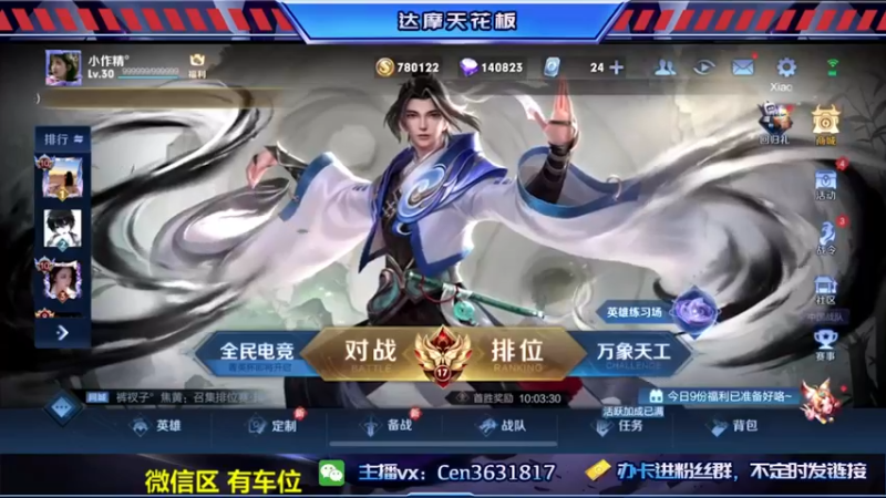 【2022-12-14 08点场】Cen如今：国服达摩，骚操作，实力带粉!!!