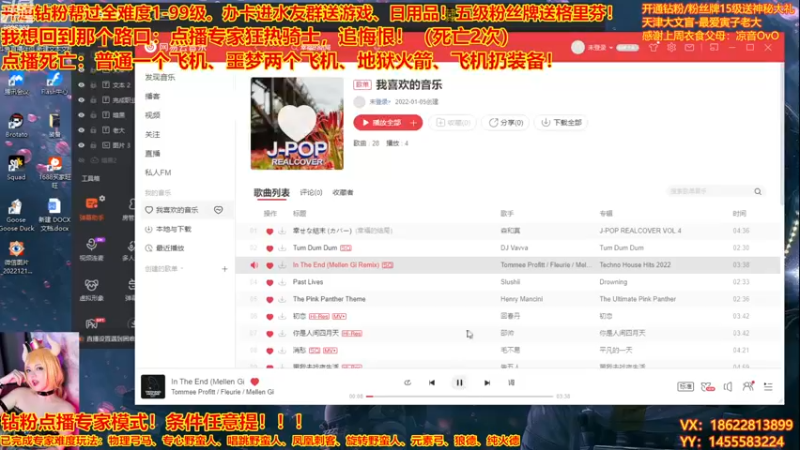 【2022-12-13 21点场】天津大文盲：专家骑士走起