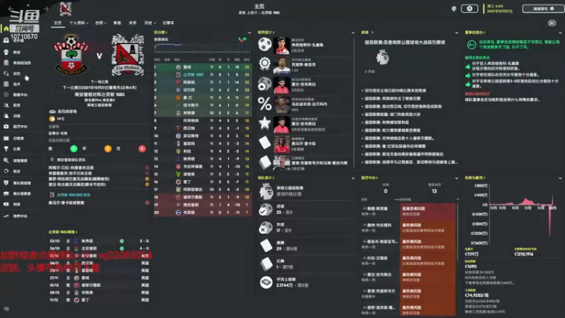 【2022-12-13 21点场】吉良上总介：五连冠直升英超！兵强马壮，欧战可期！