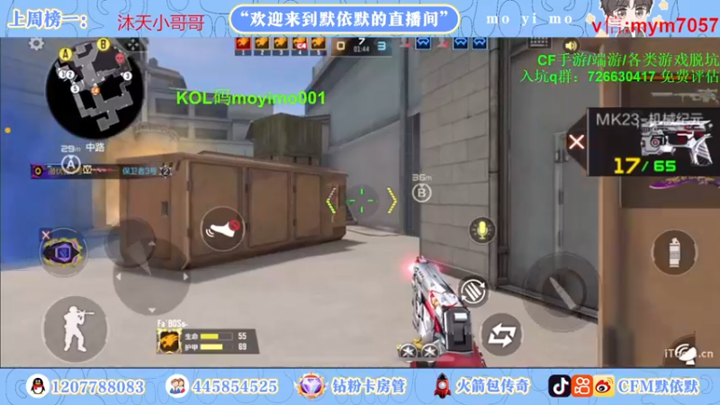 【2022-12-09 22点场】默依默：【十六号盲盒道具上线】