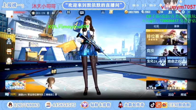 【2022-12-07 20点场】默依默：【十六号盲盒道具上线】