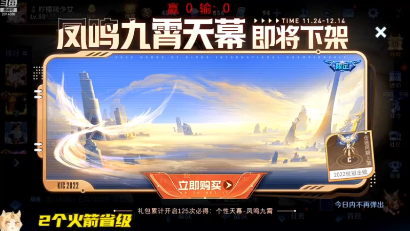 【2022-12-14 12点场】国服老狐狸：国服妲己：进来学技术了