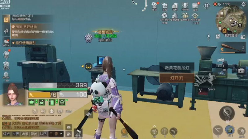 【2022-12-13 15点场】中华田园冯太极：明日之后第五季《方舟市》