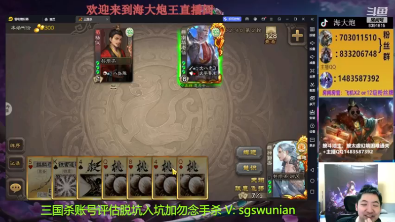 【2022-12-13 20点场】海大炮王o：激昂斗地主