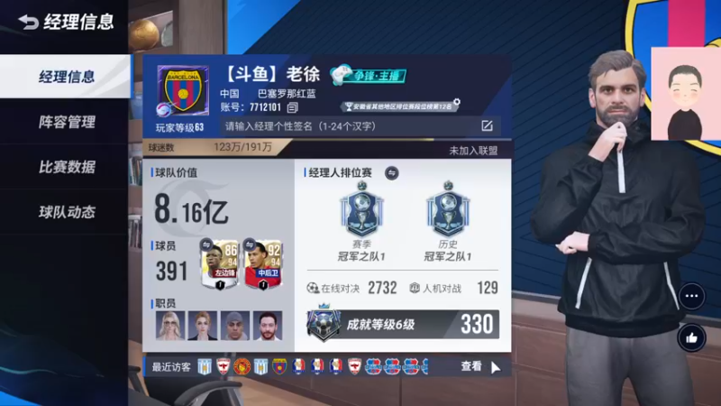 【2022-12-14 08点场】徐兴发1993：播一会绿茵信仰-第26天