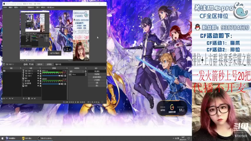 【2022-12-12 14点场】甜心pro：全区排位/最强下饭打手ovo
