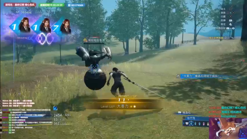 【2022-12-14 02点场】大黑单机：最终幻想:核心危机 还不错 下午晚点来