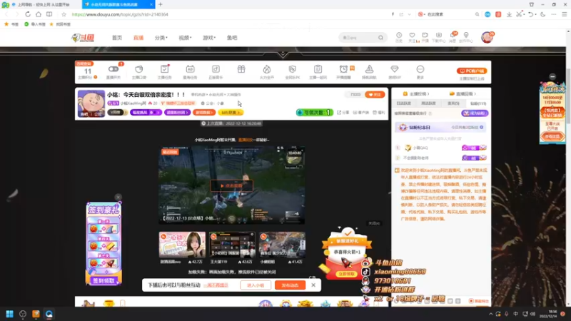 【2022-12-14 18点场】小铭XiaoMing阿：小铭：今天白银双倍亲密度！！！