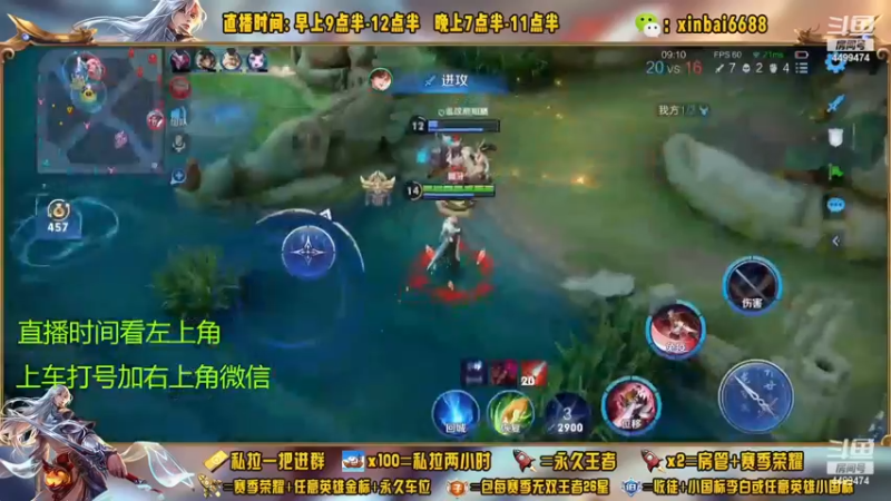 【2022-12-14 16点场】信白丶李白导师：国服李白带粉 有车位