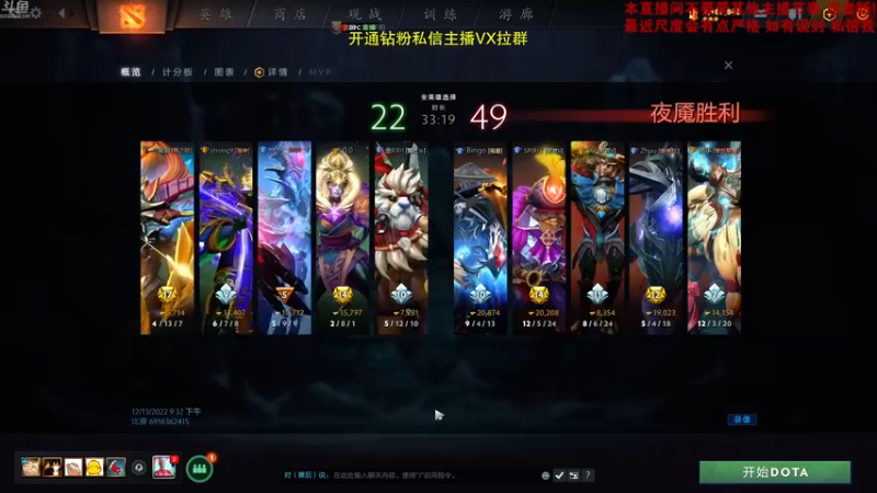 【2022-12-13 22点场】谢彬DD：【黄金双倍】喂,在吗?进来看Show了
