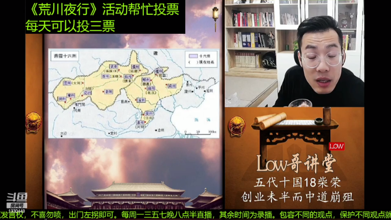 我在斗鱼看都说我名字很LOW直播文化