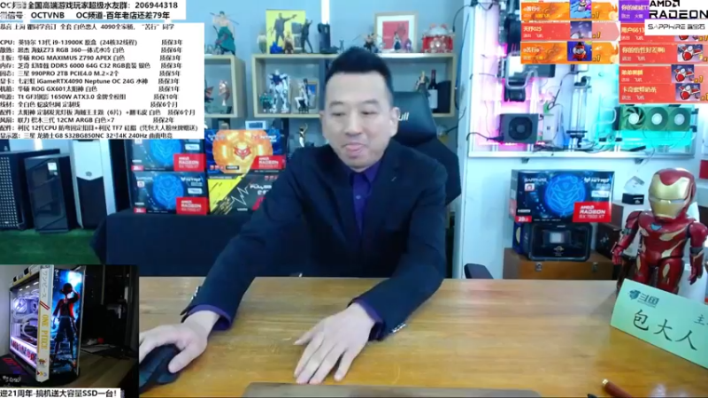 【2022-12-14 11点场】OC频道包大人：5NM和6NM组合的GPU！评测安排
