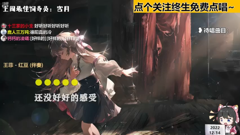 【心动FM】钙宝的精彩时刻 20221214 10点场