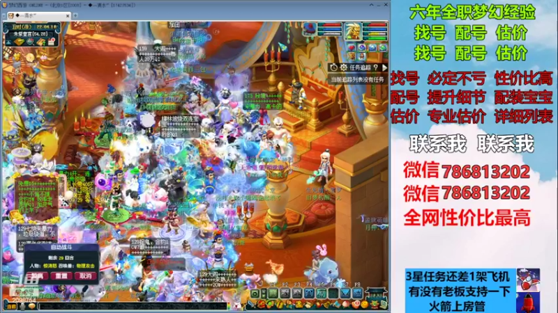 【2022-12-13 22点场】来自1995：找号主播。估号配号就是专业