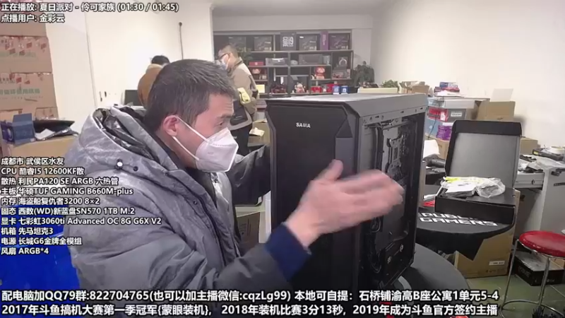 【2022-12-11 18点场】重庆刚哥金牌装机店：重庆刚哥 配电脑 元旦活动中