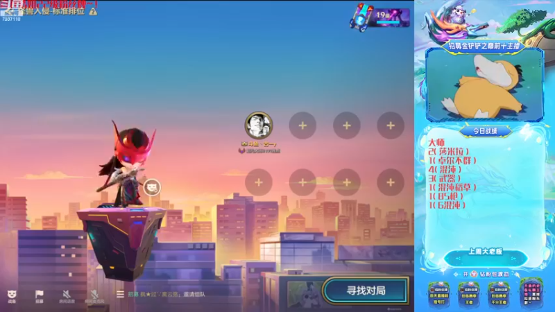 【2022-12-11 20点场】恰饭丶古一y：冲第一。。。。