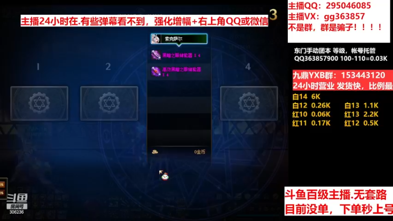 【2022-12-13 22点场】主播东门：东门：强化增幅11 12 13