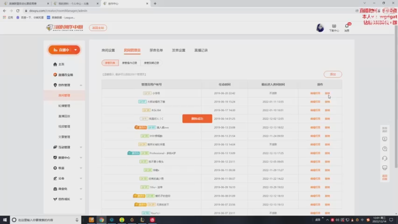【2022-12-14 12点场】路浩东ouo：你们不配拥有治疗德莱文