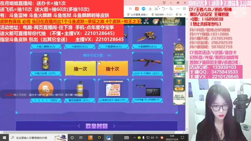 【2022-12-14 14点场】情久月姐姐：斗鱼平台皮肤/CF活动/排位