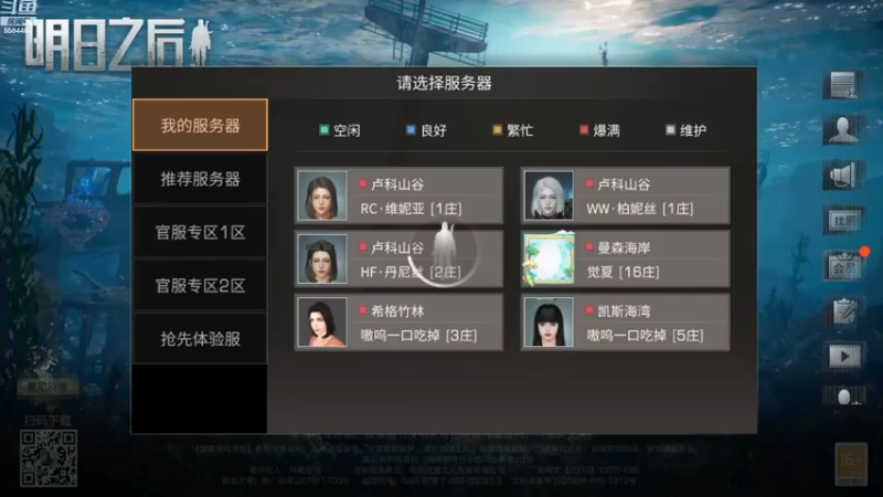 【2022-12-12 19点场】中华田园冯太极：明日之后第五季《方舟市》