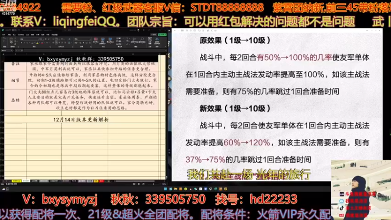 【2022-12-14 13点场】我就是泡菜：先讲更新，再分区，晚上连麦X2225