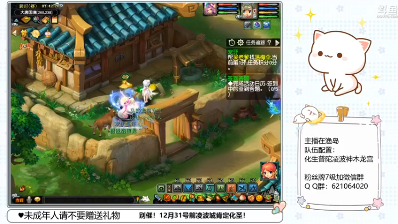 【2022-12-14 07点场】猪猪小仙女呀：每天努力凌波城化圣中~