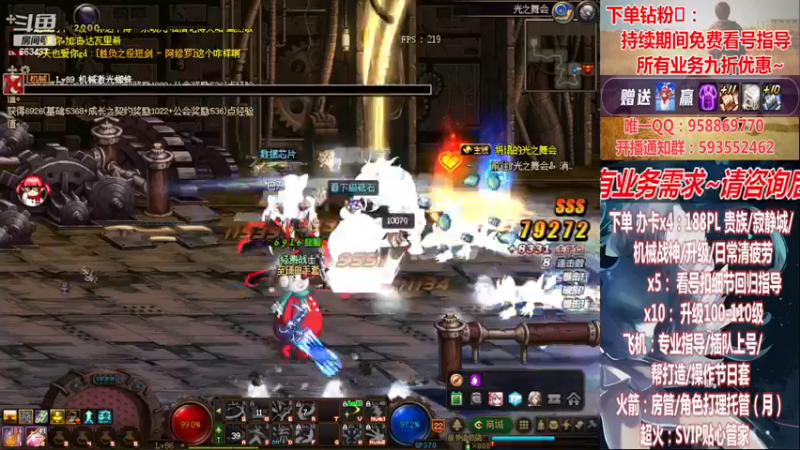 【2022-12-13 18点场】DNF丶心软：在线~军团~回归指导/打造~