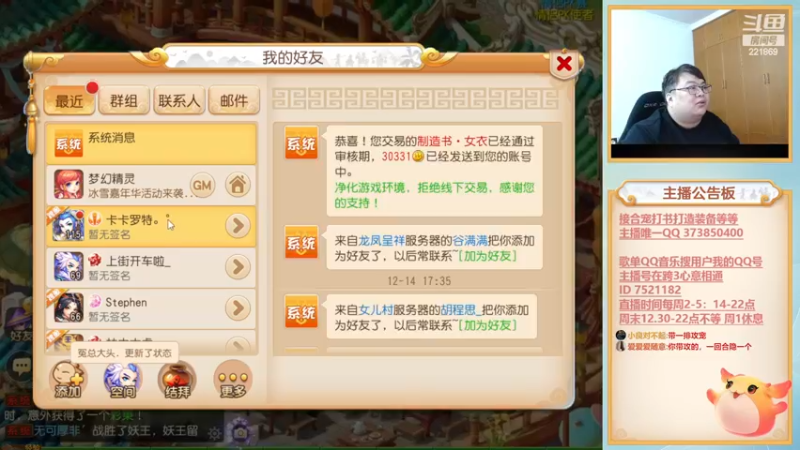 【2022-12-14 17点场】小儿郎丶丶：梦幻西游手游，221869~！~