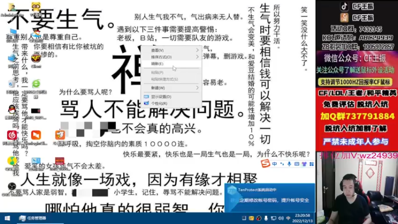【2022-12-13 23点场】CF王振：戒烟第n天wzzz