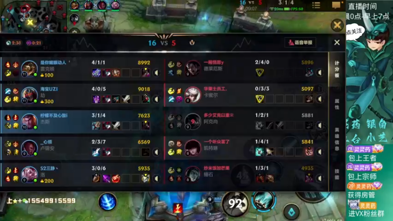 【2022-12-14 06点场】灵药LoveLing：灵药：峡谷之巅99%胜率冲传说！
